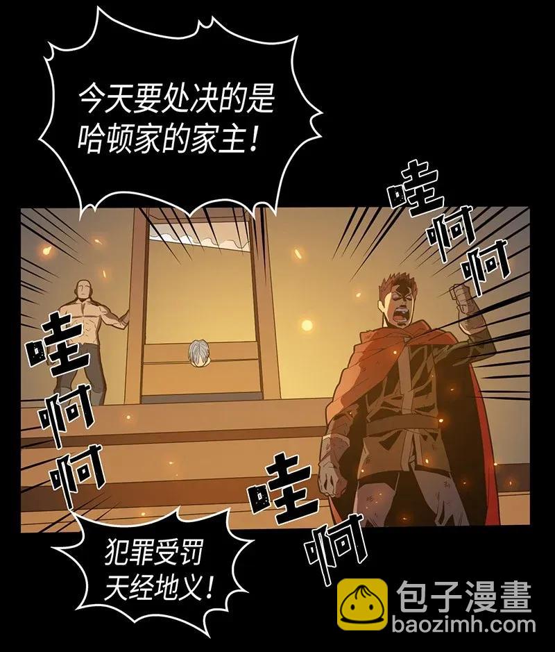 歸還者的魔法要特別 - 022 22(2/2) - 1