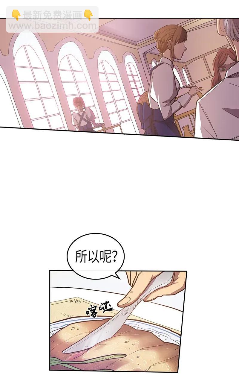 歸還者的魔法要特別 - 022 22(1/2) - 7