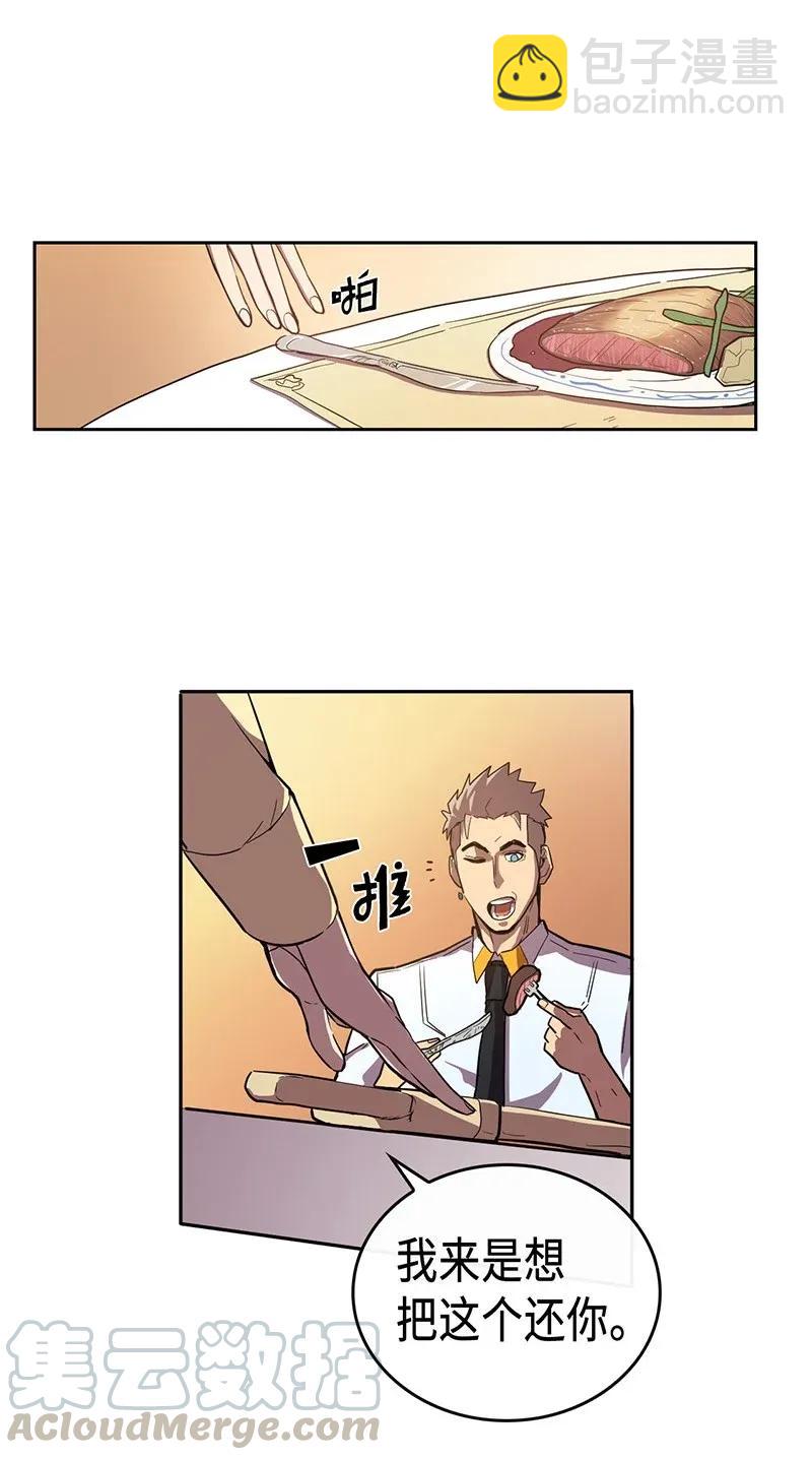 歸還者的魔法要特別 - 022 22(1/2) - 1