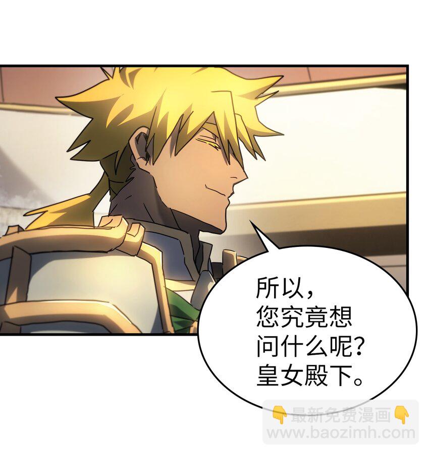 歸還者的魔法要特別 - 210 210(1/2) - 5