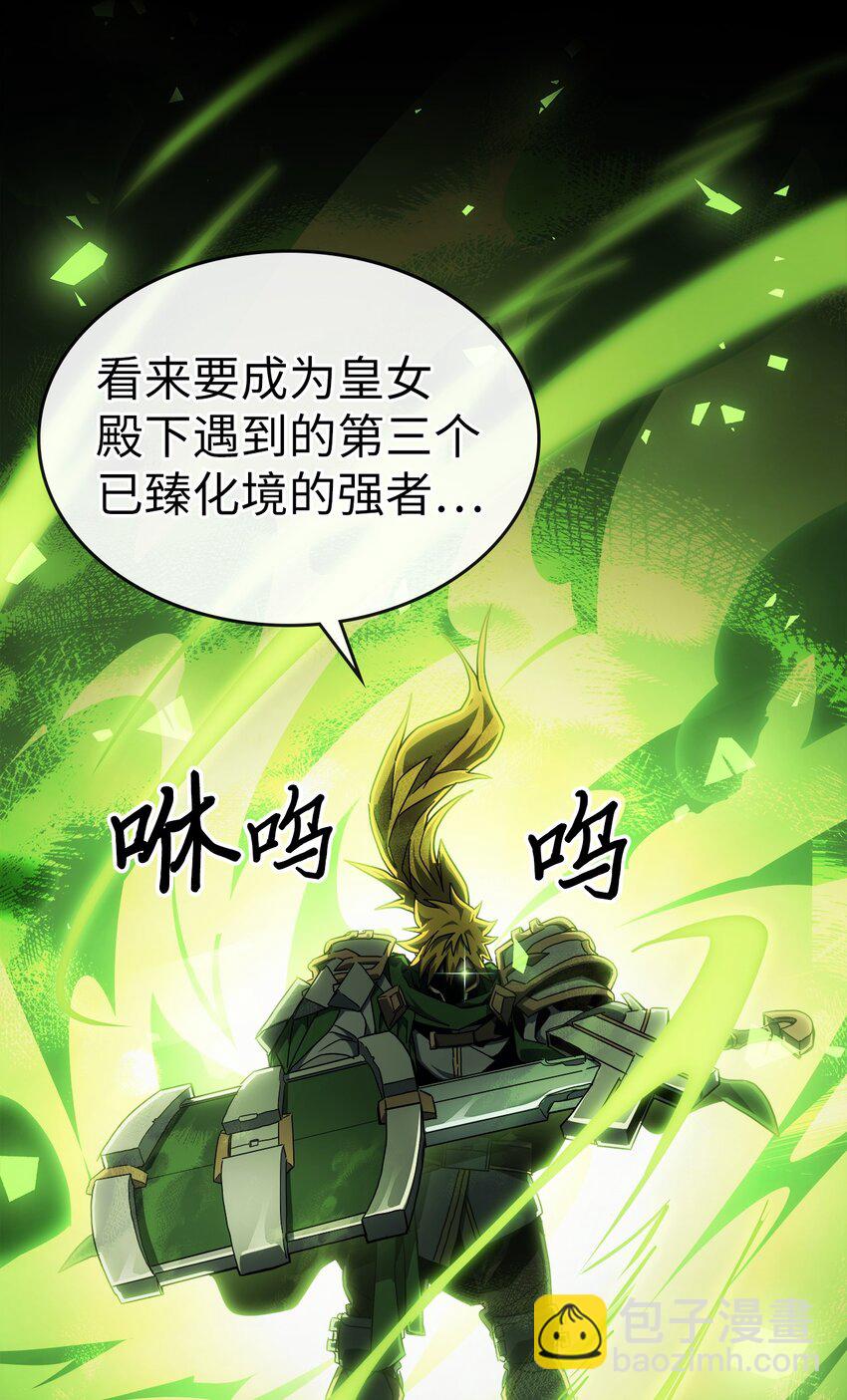 歸還者的魔法要特別 - 210 210(1/2) - 2