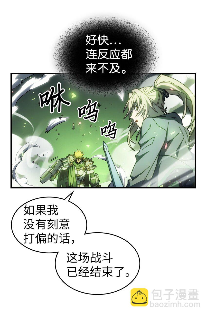 歸還者的魔法要特別 - 210 210(1/2) - 8