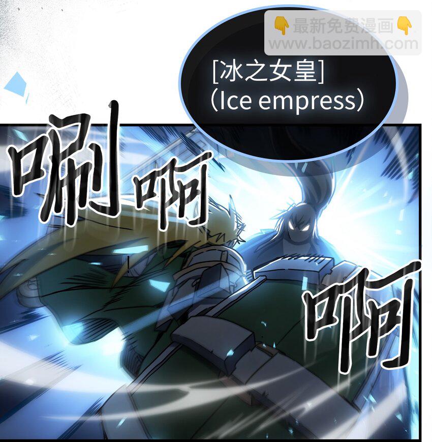 歸還者的魔法要特別 - 210 210(1/2) - 5