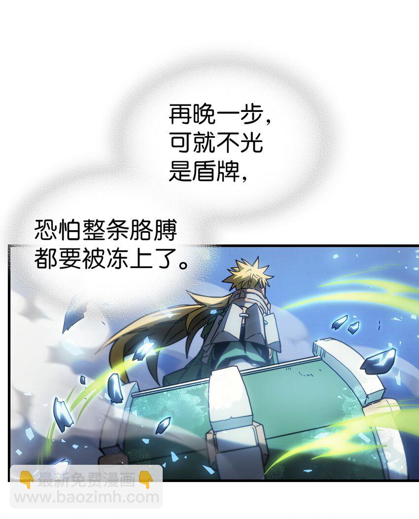 歸還者的魔法要特別 - 210 210(1/2) - 8