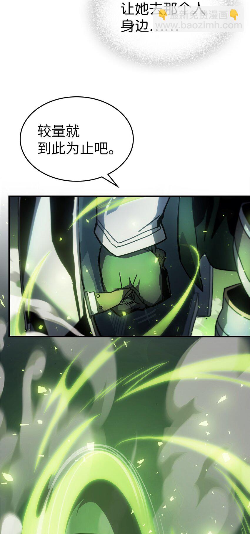 歸還者的魔法要特別 - 210 210(1/2) - 2