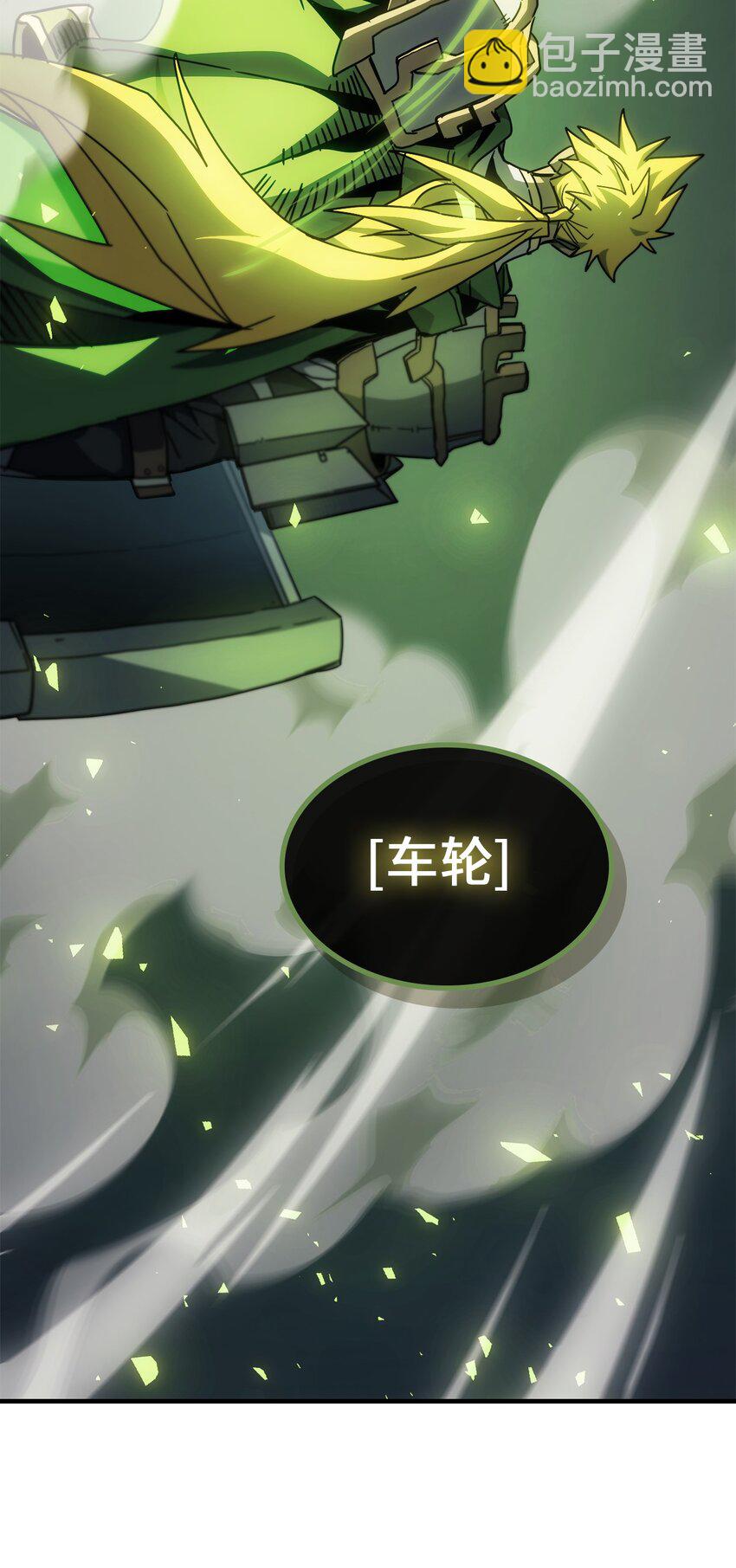 歸還者的魔法要特別 - 210 210(1/2) - 4