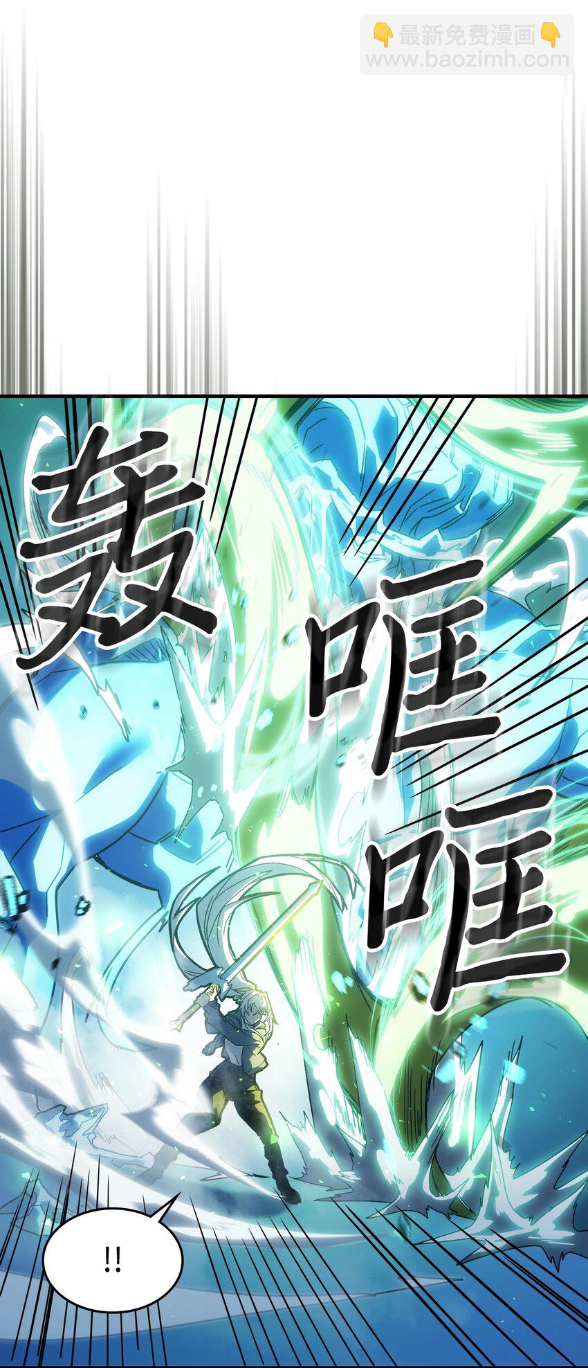 歸還者的魔法要特別 - 210 210(1/2) - 5