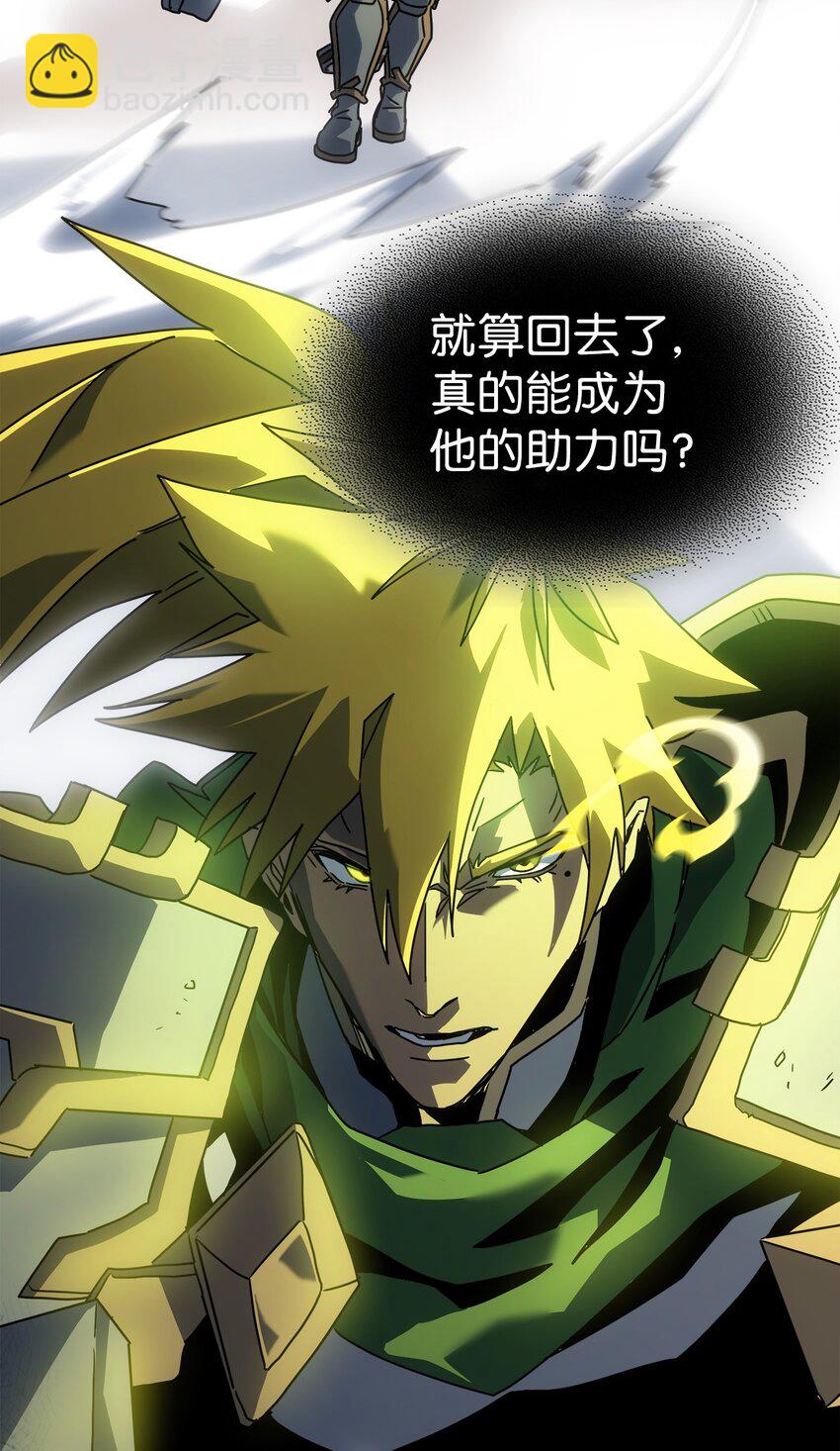 歸還者的魔法要特別 - 210 210(1/2) - 8