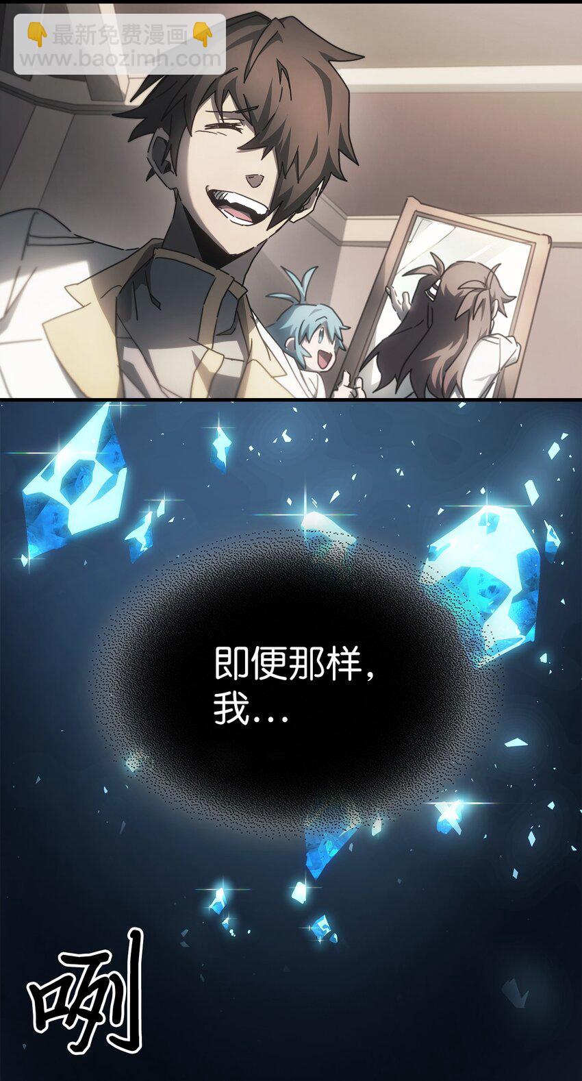 歸還者的魔法要特別 - 210 210(2/2) - 5