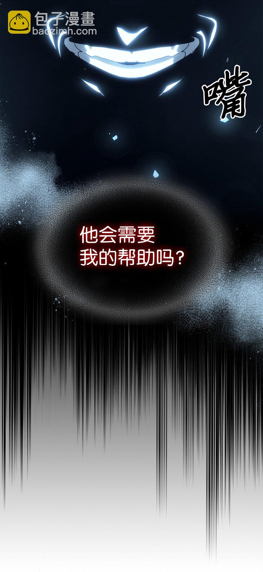 歸還者的魔法要特別 - 210 210(2/2) - 6