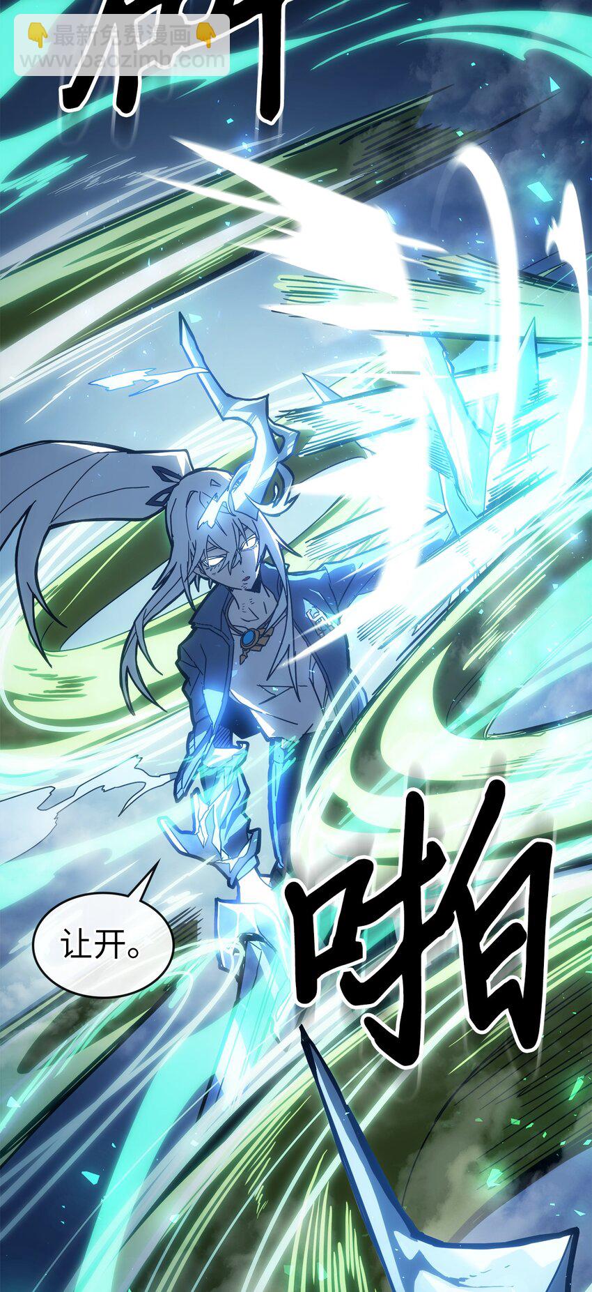 歸還者的魔法要特別 - 210 210(2/2) - 2