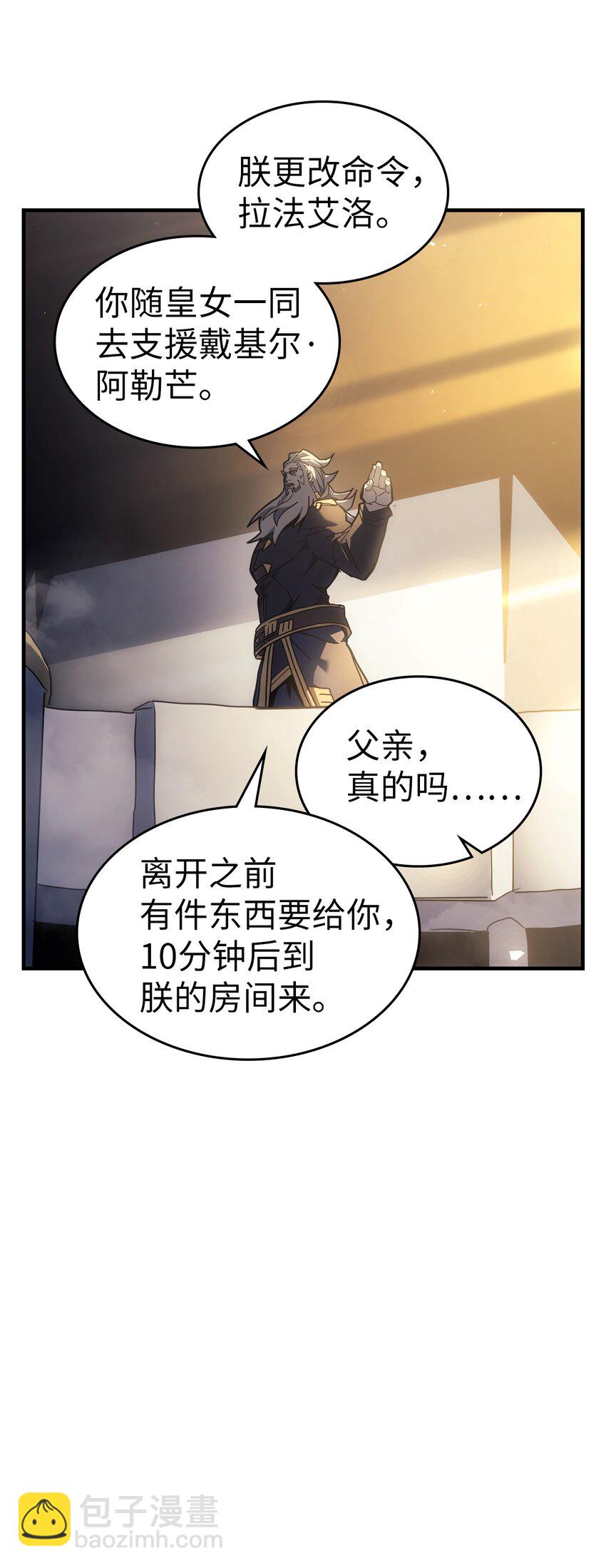 歸還者的魔法要特別 - 210 210(2/2) - 5