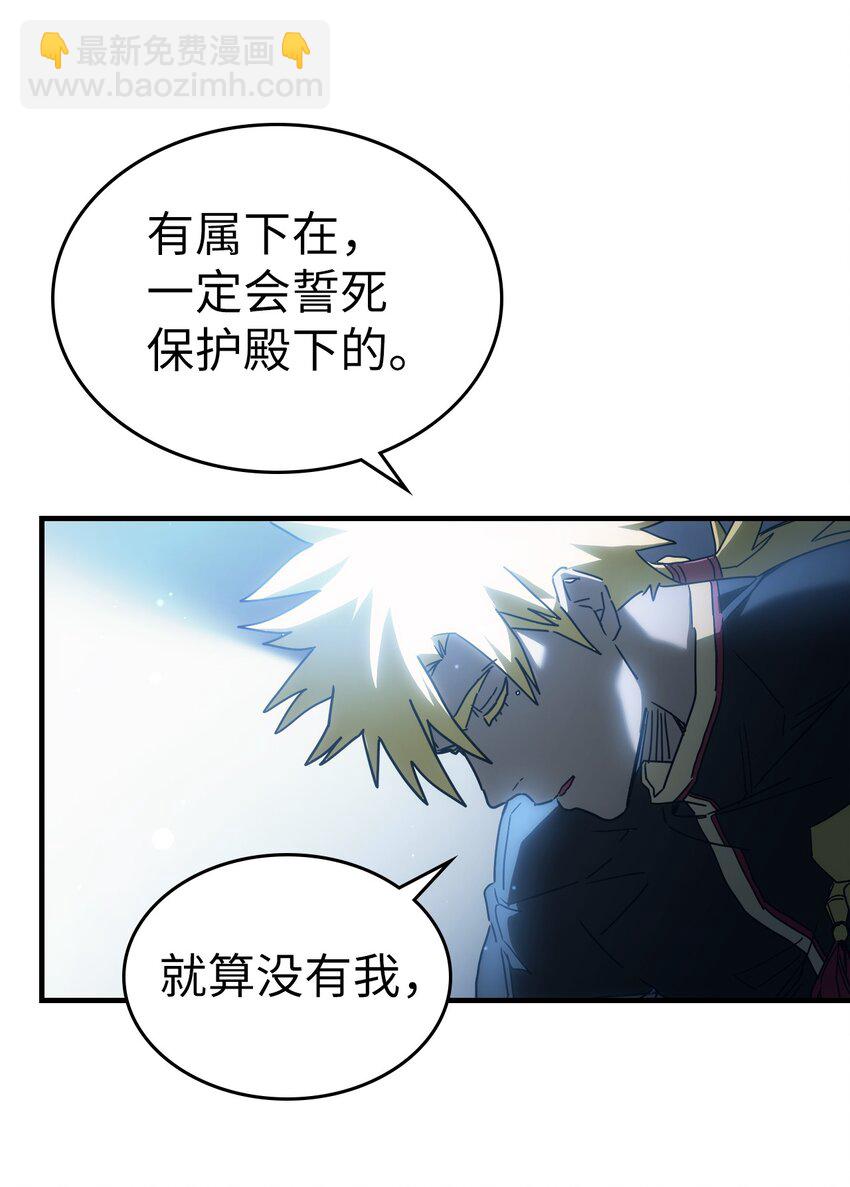 歸還者的魔法要特別 - 210 210(2/2) - 2