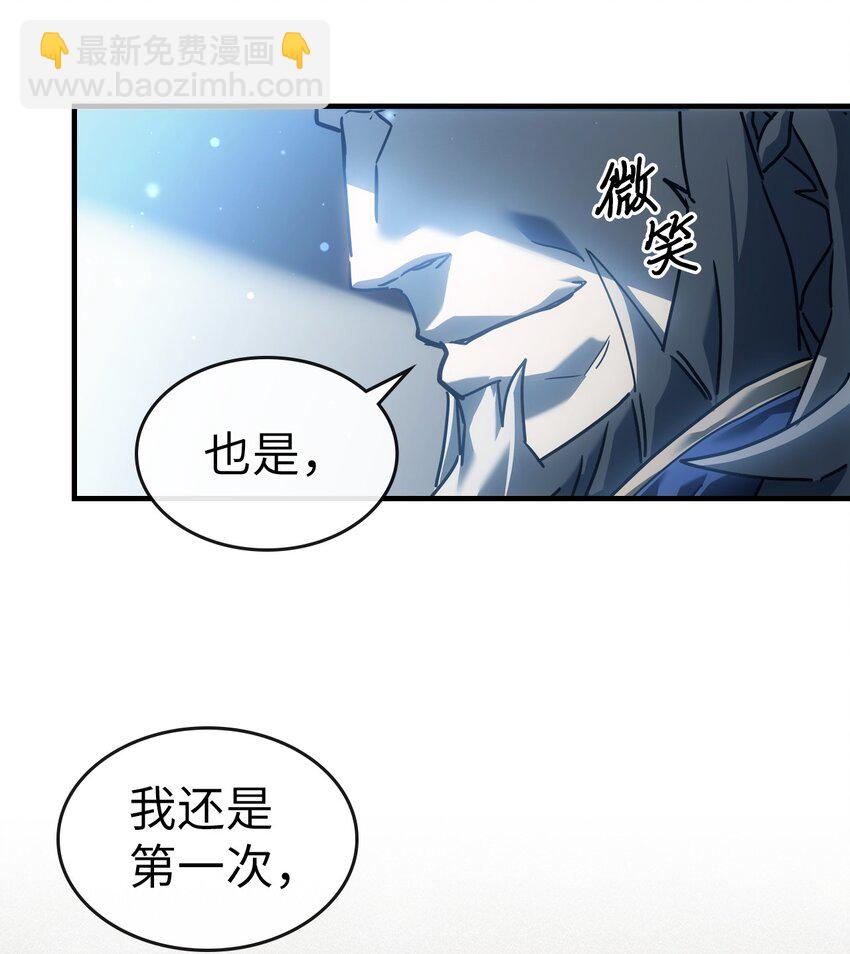 歸還者的魔法要特別 - 210 210(2/2) - 4