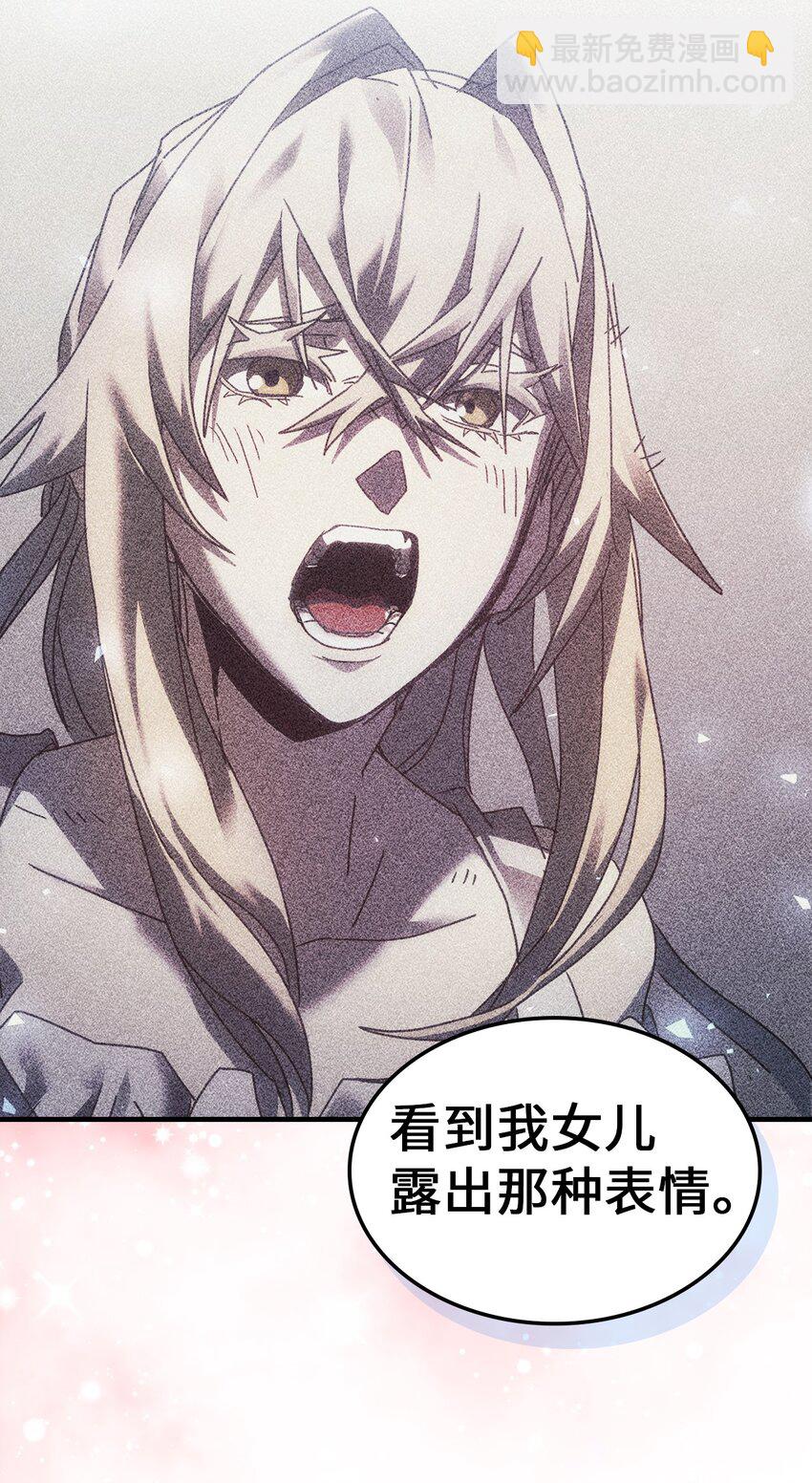 歸還者的魔法要特別 - 210 210(2/2) - 5