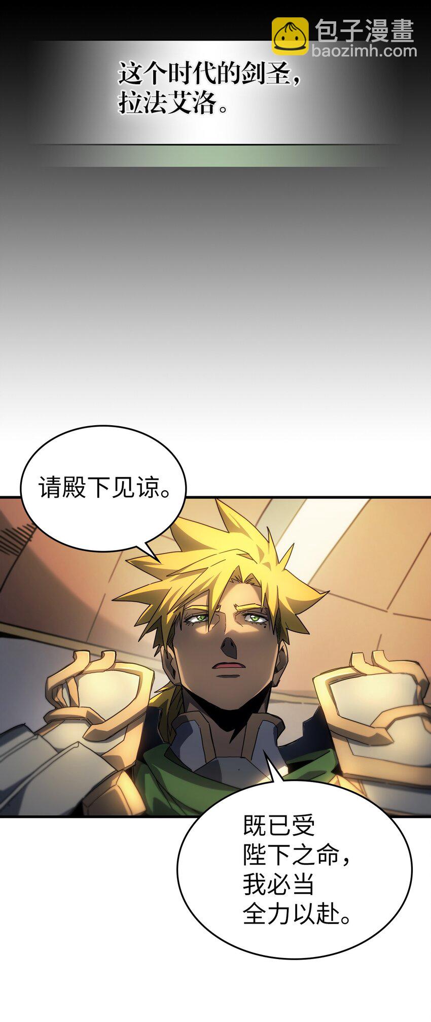 歸還者的魔法要特別 - 210 210(1/2) - 7