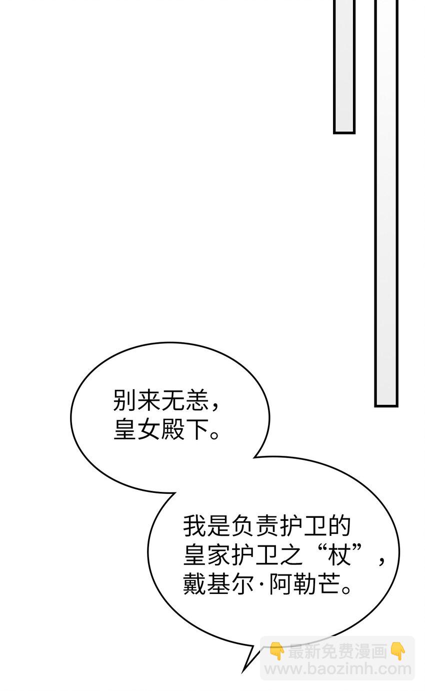 歸還者的魔法要特別 - 210 210(2/2) - 2