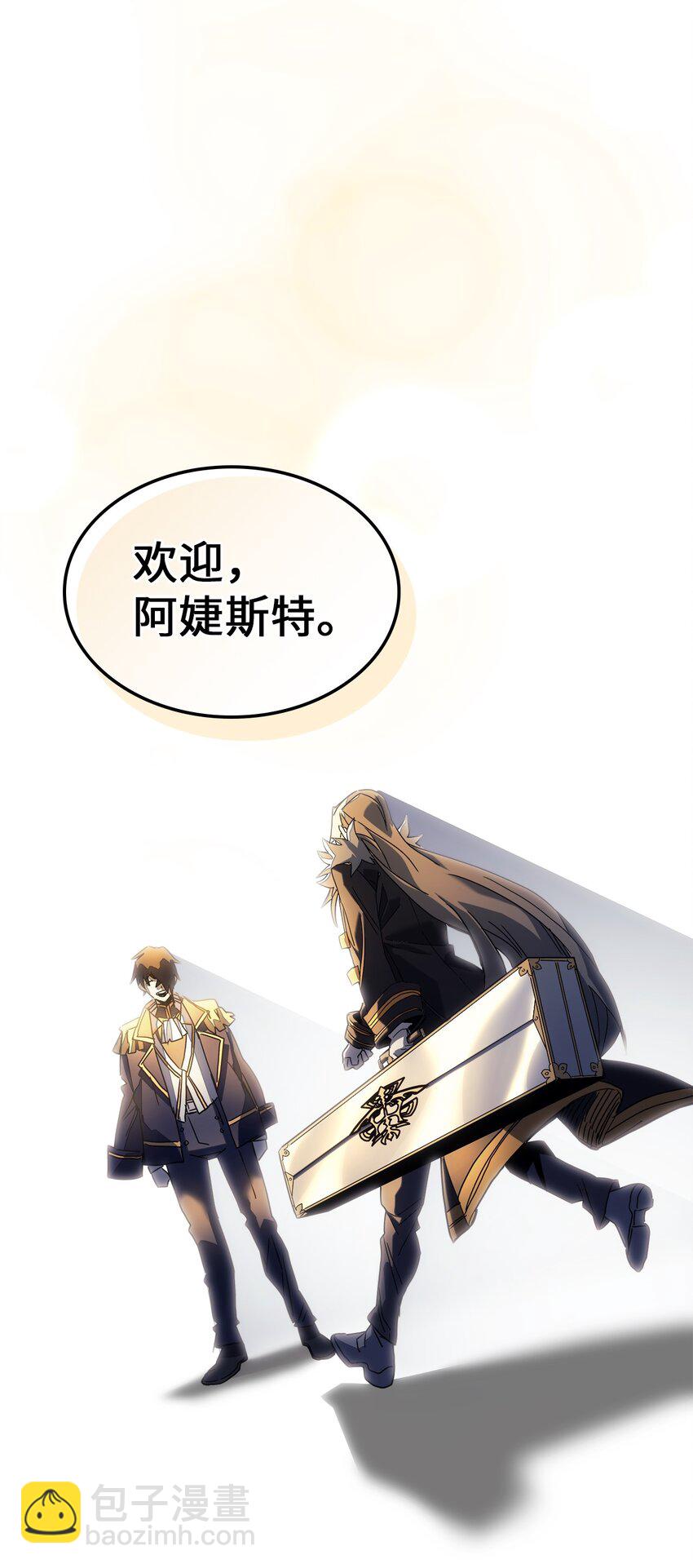 歸還者的魔法要特別 - 210 210(2/2) - 5