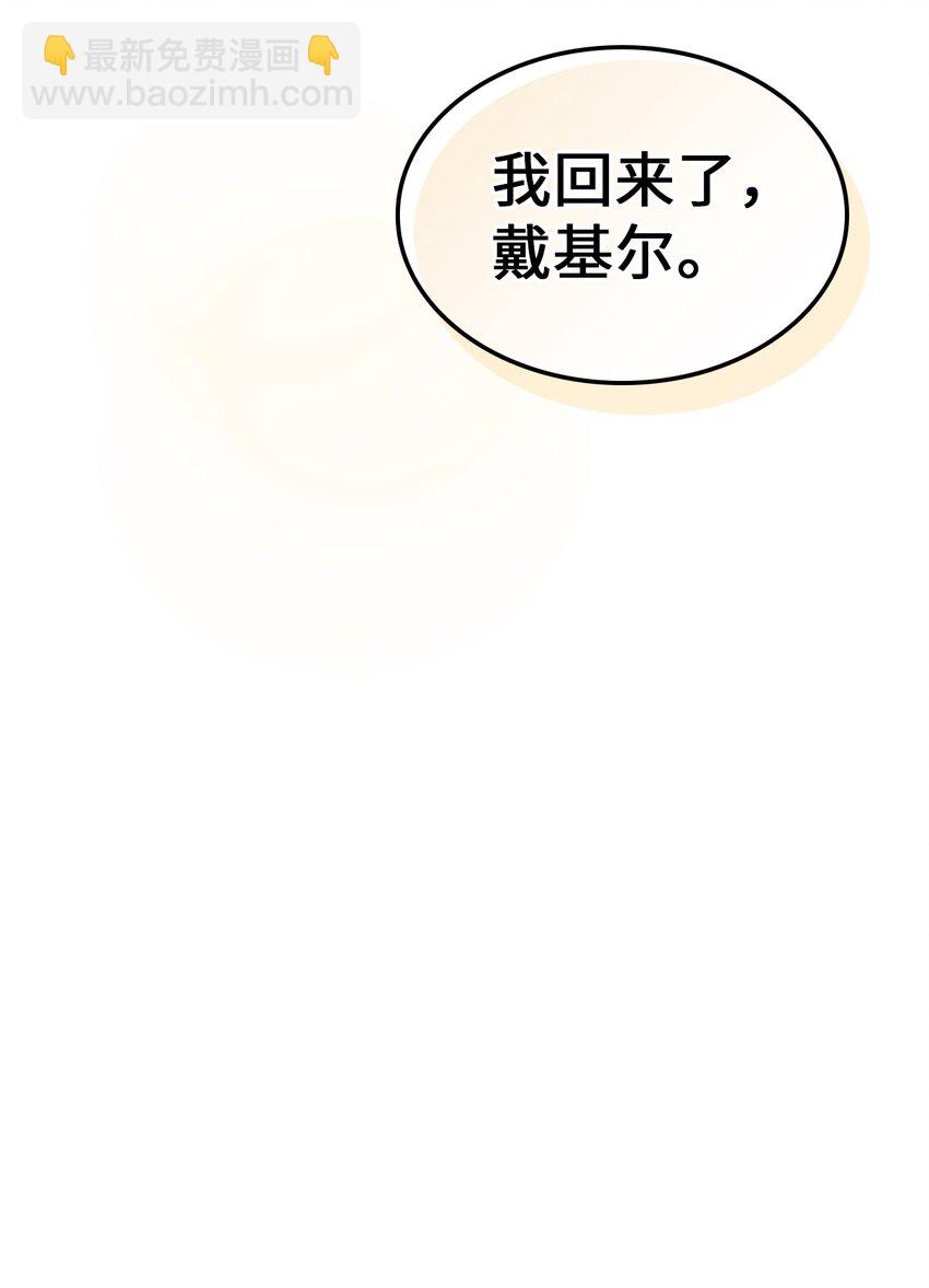 歸還者的魔法要特別 - 210 210(2/2) - 6