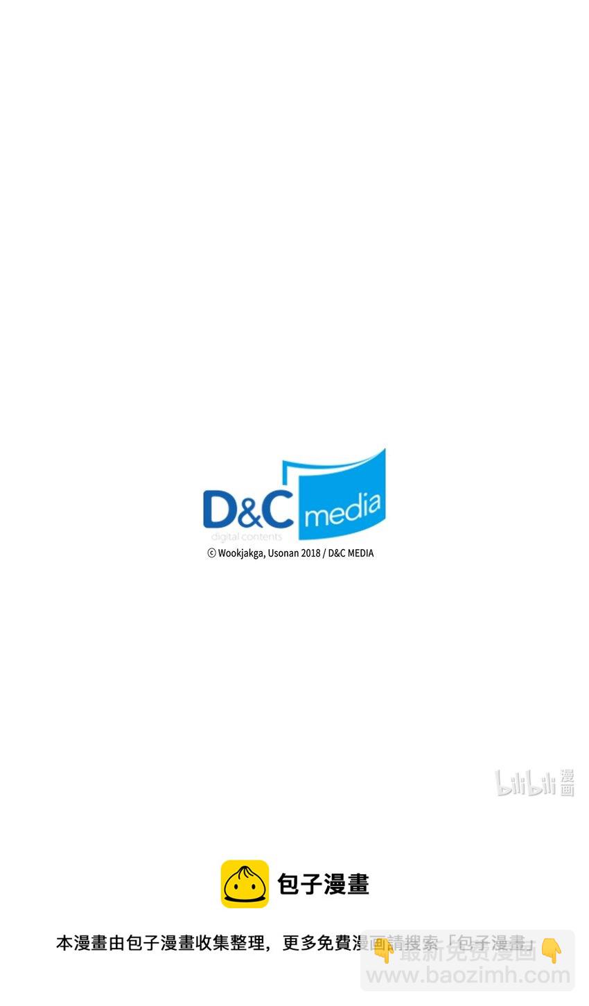 歸還者的魔法要特別 - 210 210(2/2) - 1