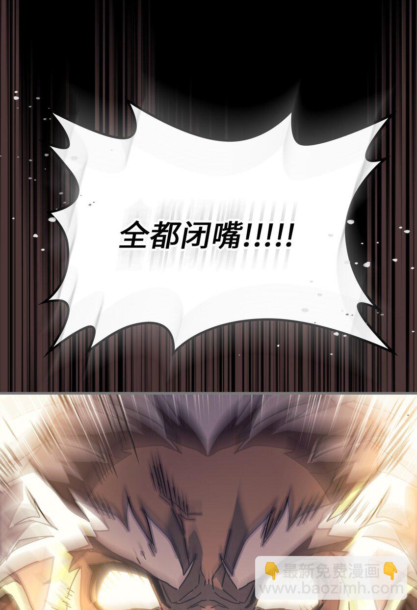 歸還者的魔法要特別 - 212 212(1/2) - 2