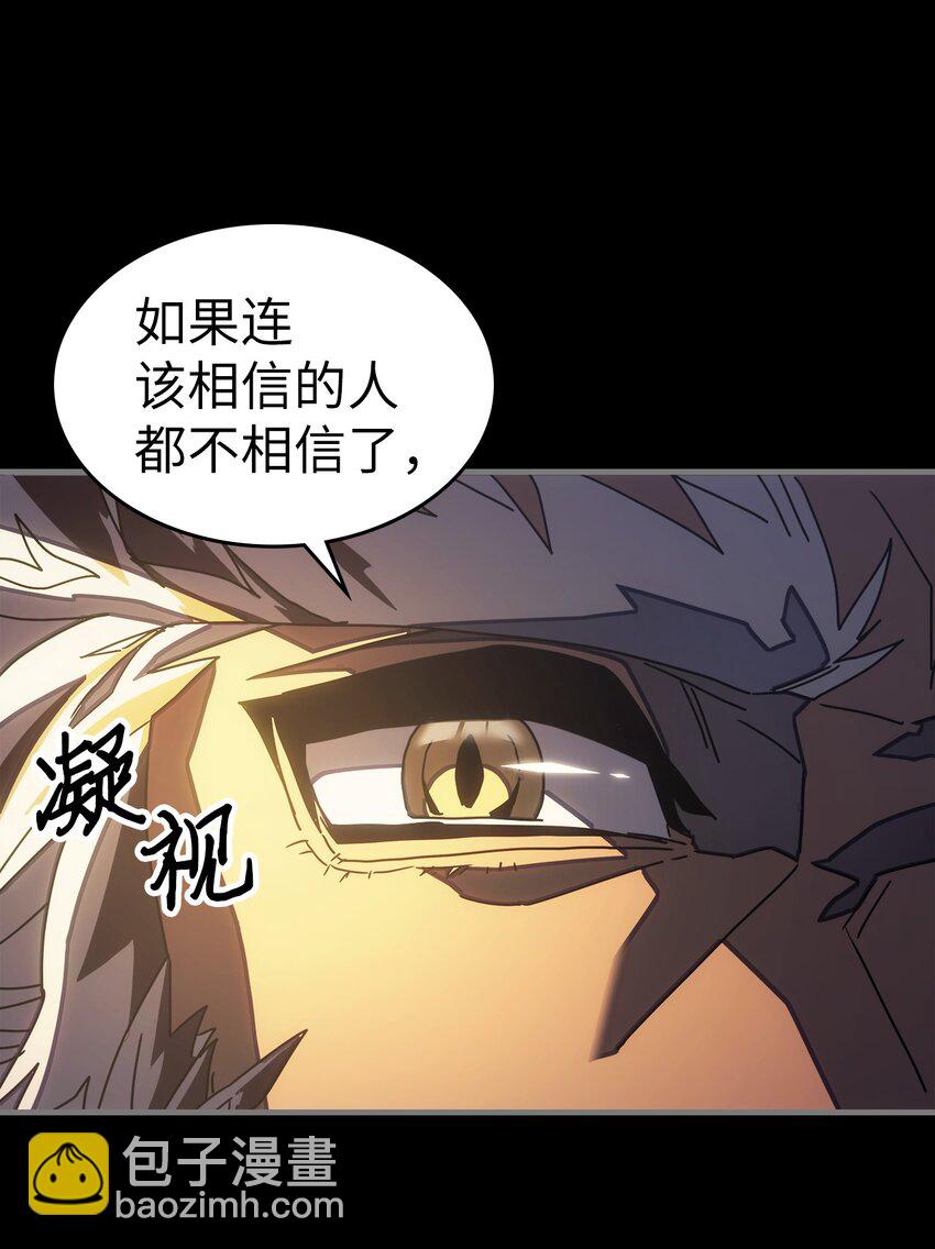 歸還者的魔法要特別 - 212 212(1/2) - 7