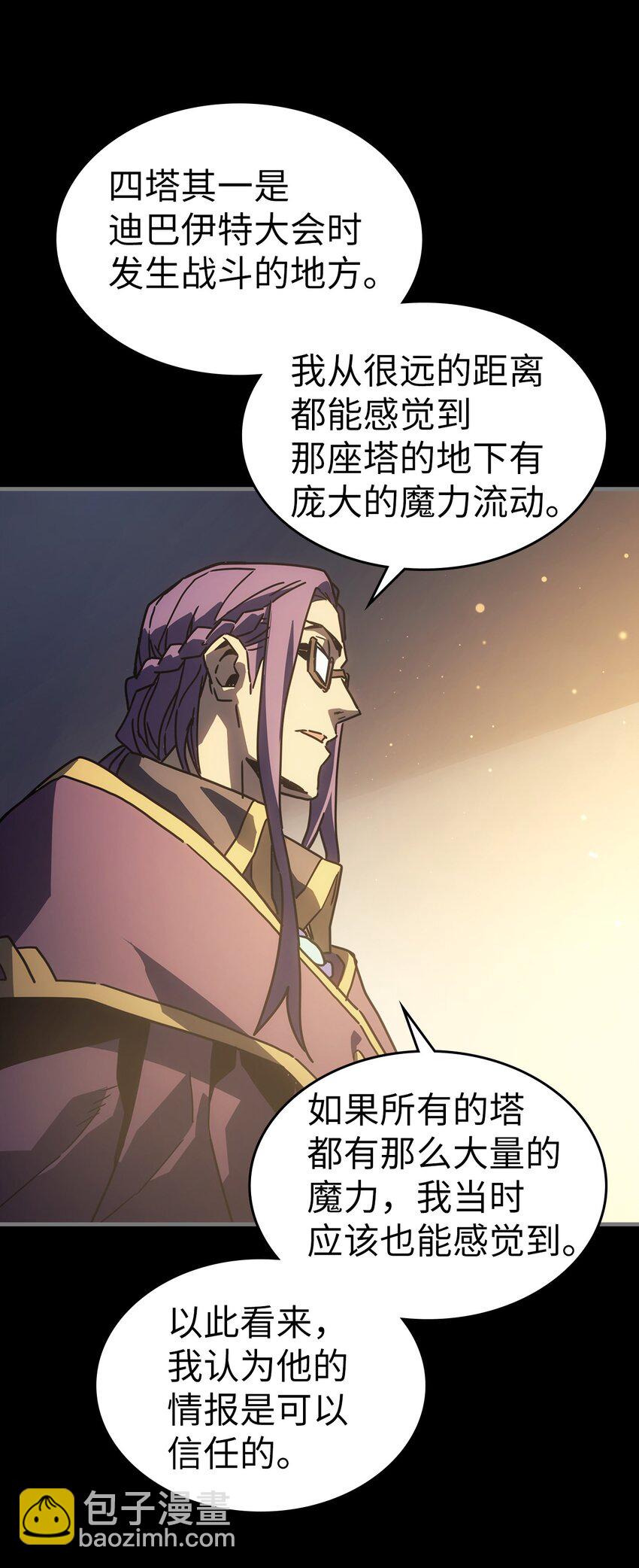 歸還者的魔法要特別 - 212 212(1/2) - 2