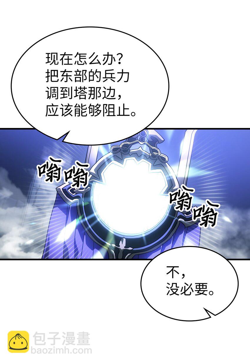 歸還者的魔法要特別 - 212 212(1/2) - 5