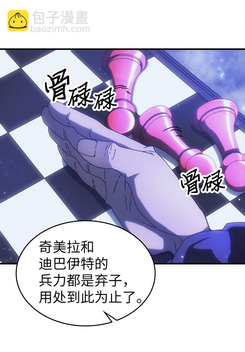 歸還者的魔法要特別 - 212 212(1/2) - 6