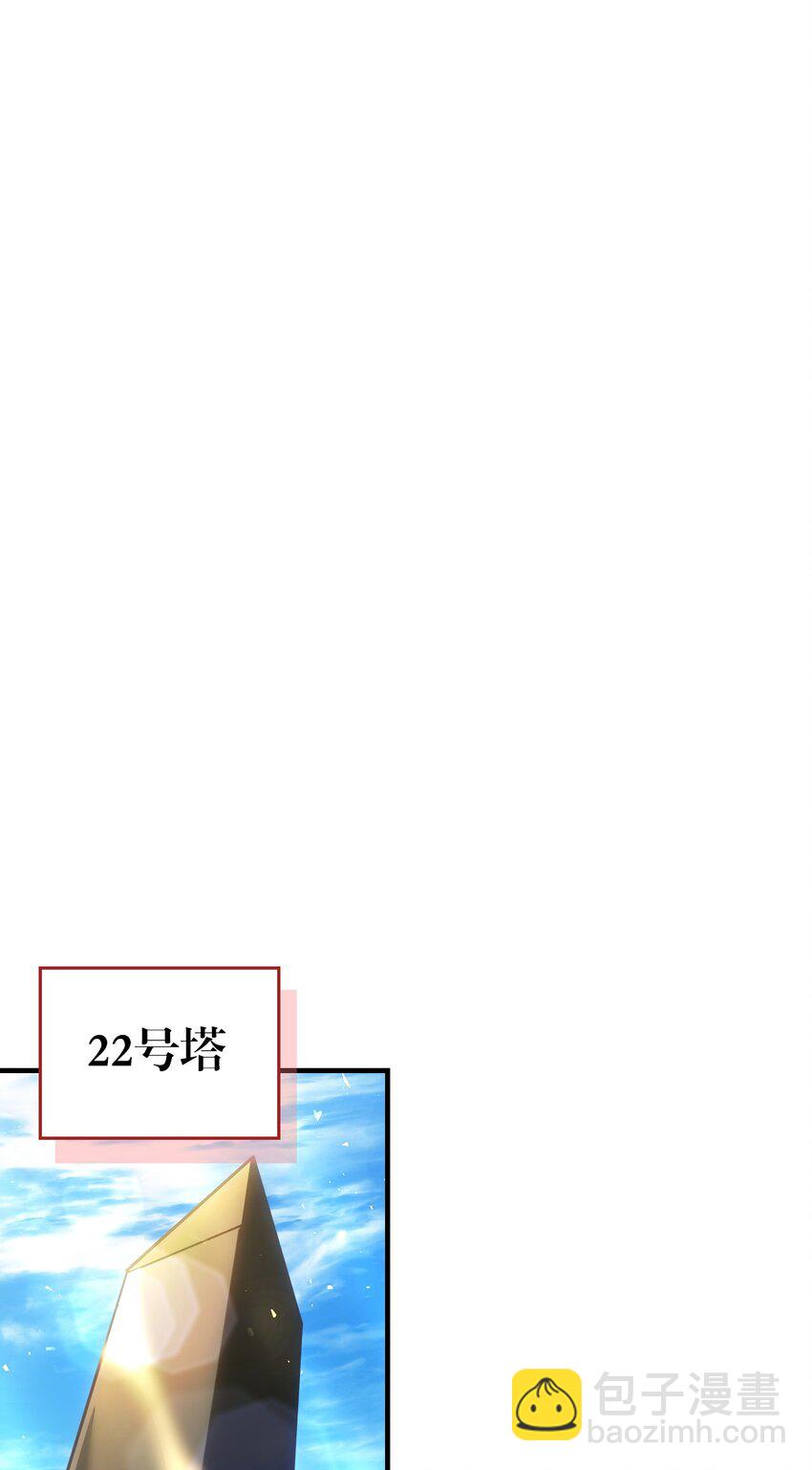 歸還者的魔法要特別 - 212 212(1/2) - 1