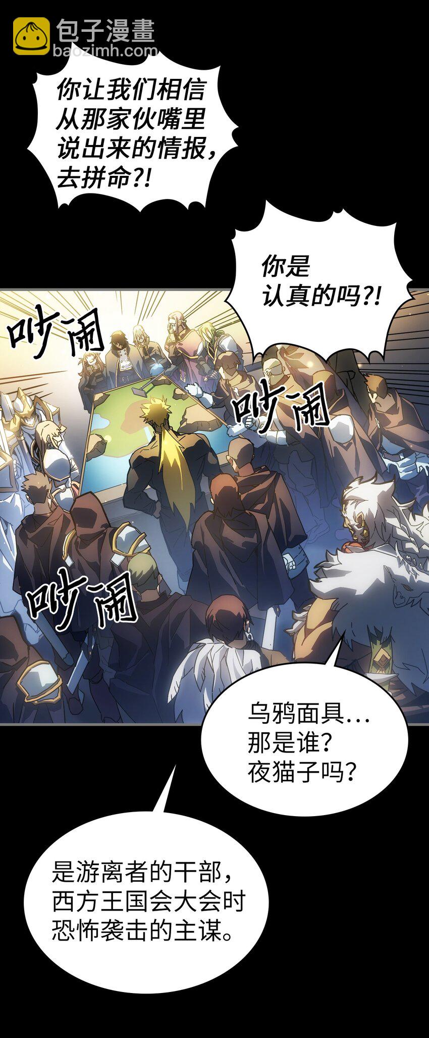 歸還者的魔法要特別 - 212 212(1/2) - 4