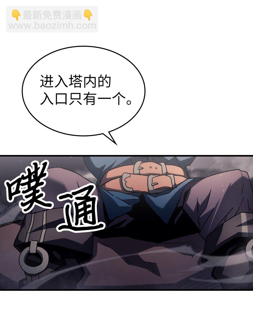 歸還者的魔法要特別 - 212 212(1/2) - 2