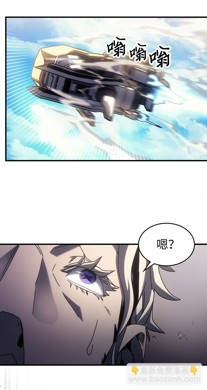 歸還者的魔法要特別 - 212 212(1/2) - 6