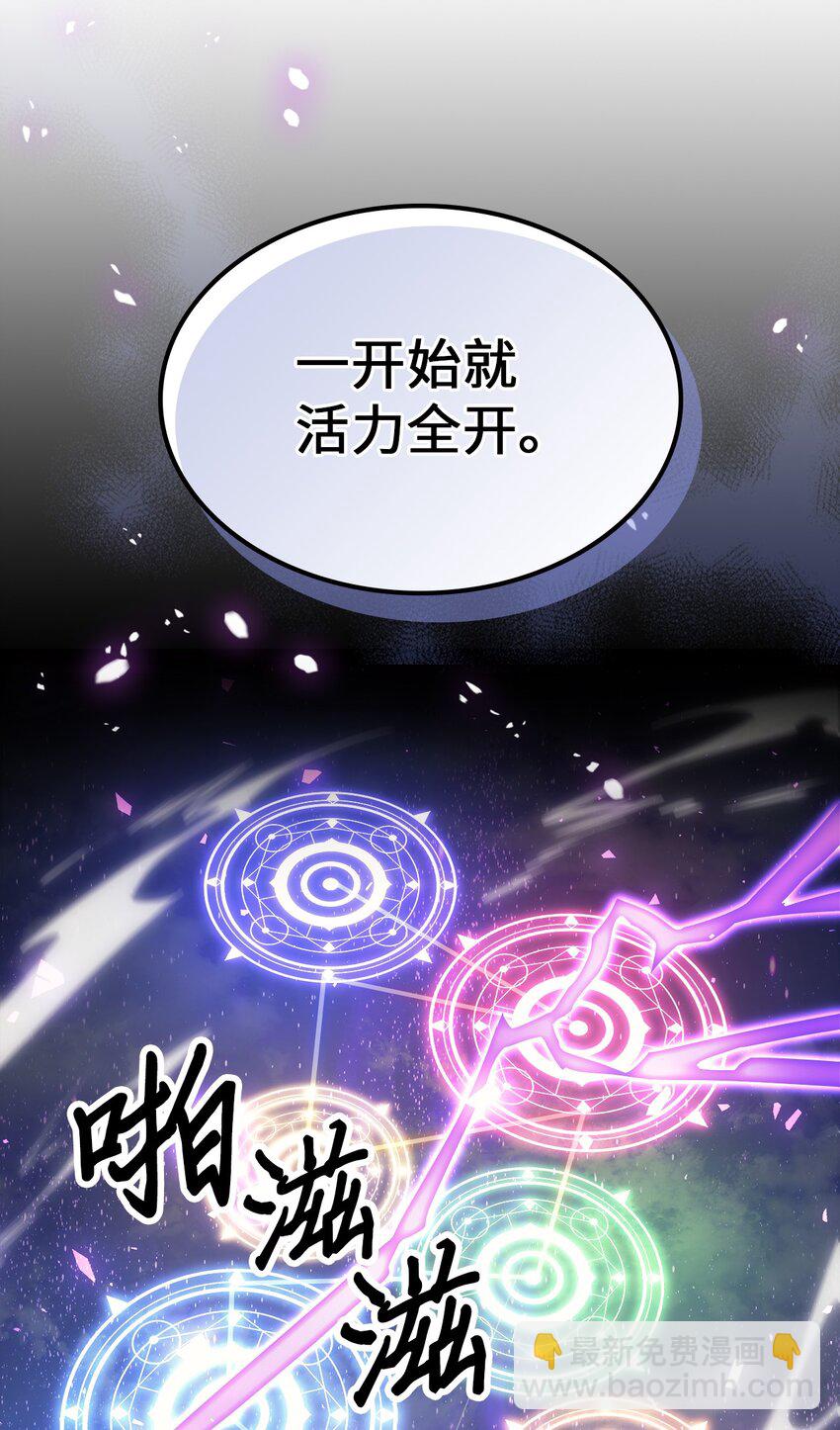 歸還者的魔法要特別 - 212 212(2/2) - 4