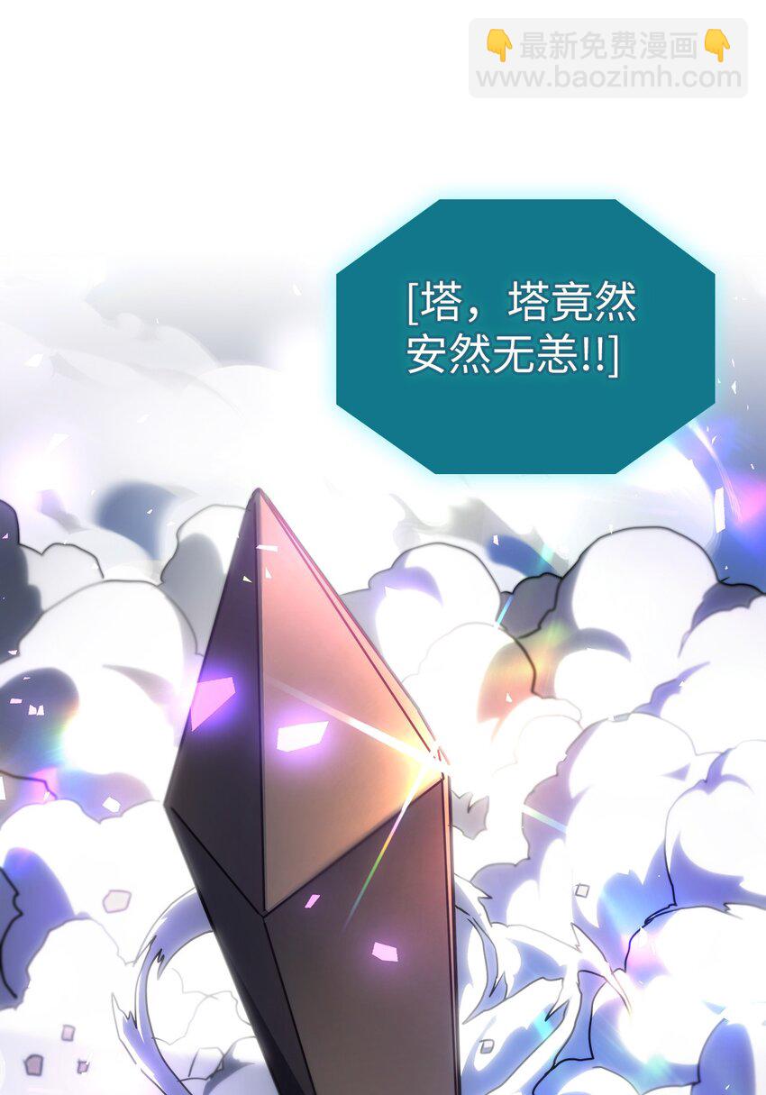 歸還者的魔法要特別 - 212 212(2/2) - 4