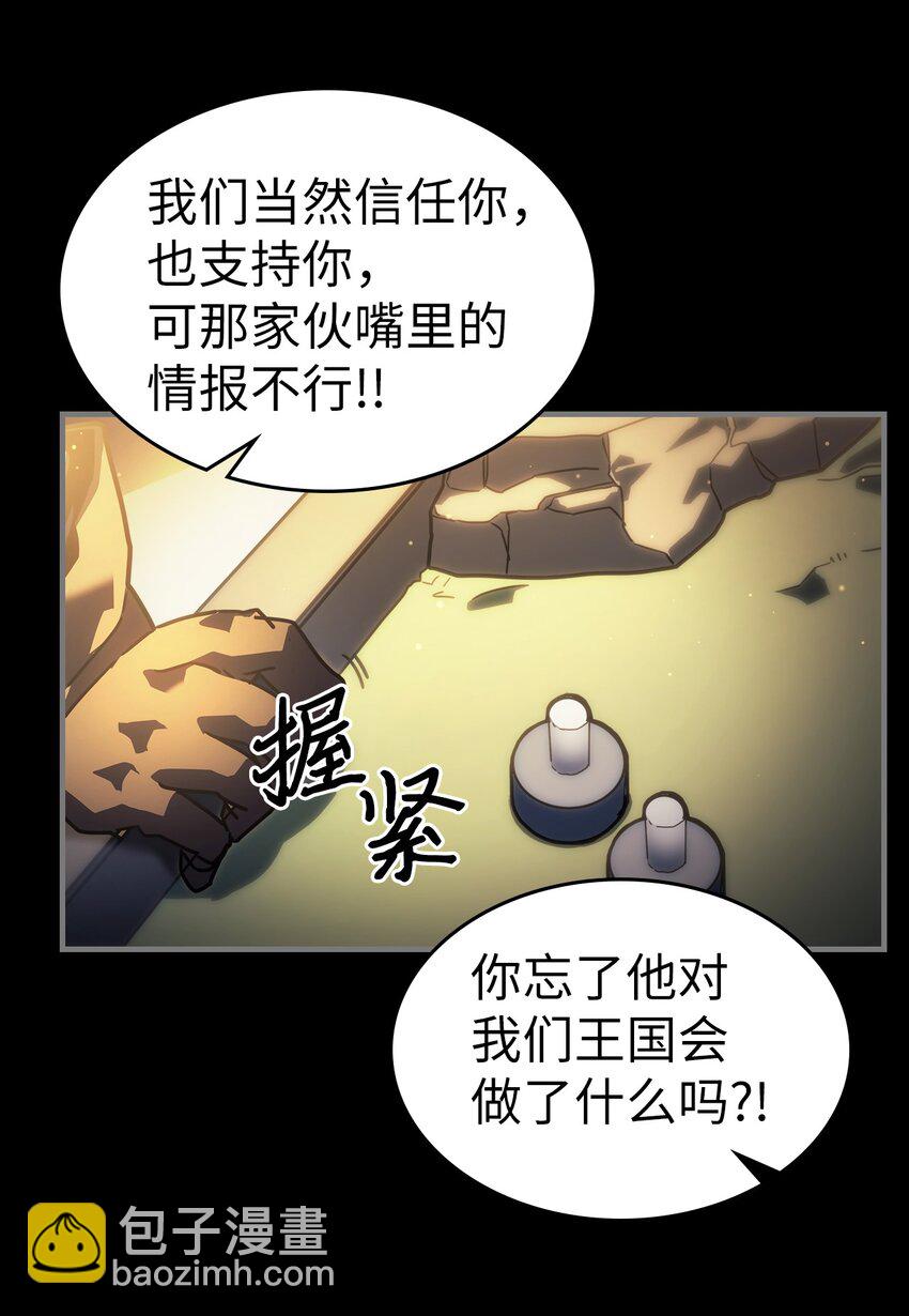 歸還者的魔法要特別 - 212 212(1/2) - 7