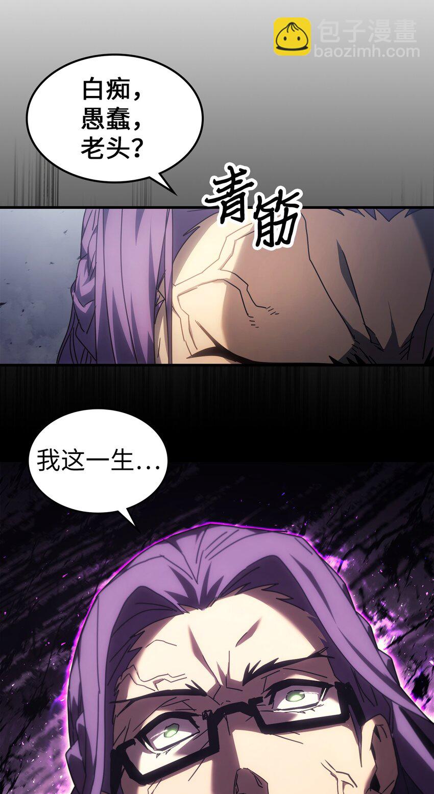 歸還者的魔法要特別 - 212 212(2/2) - 1