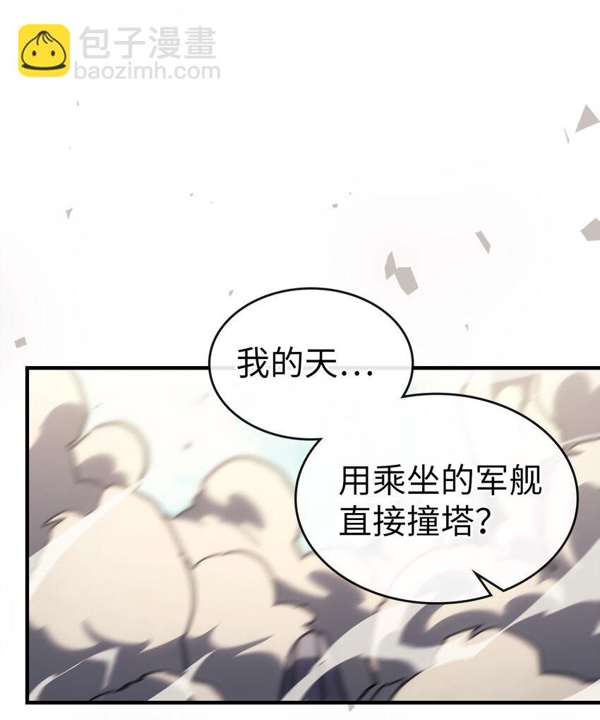 歸還者的魔法要特別 - 212 212(2/2) - 4