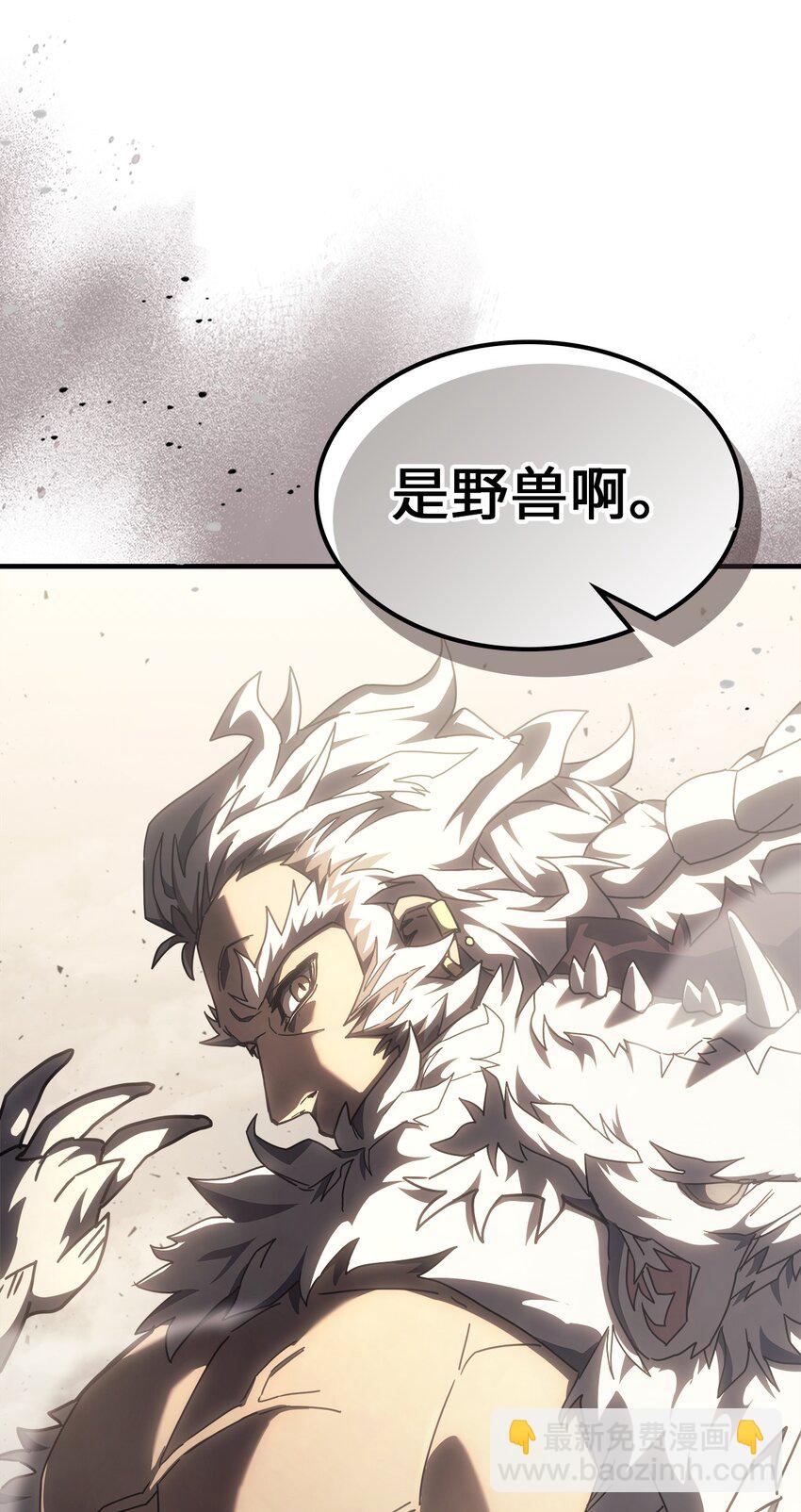 歸還者的魔法要特別 - 212 212(2/2) - 4