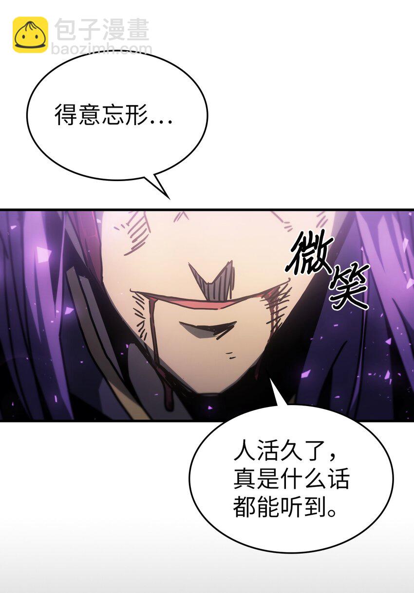 歸還者的魔法要特別 - 214 214(2/2) - 2