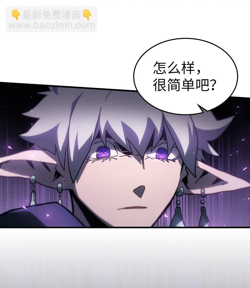 歸還者的魔法要特別 - 214 214(2/2) - 1