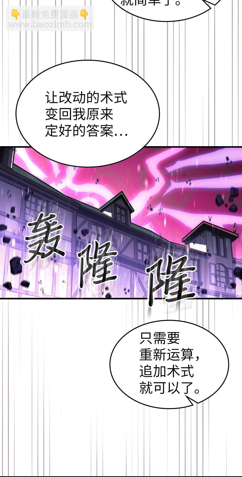 歸還者的魔法要特別 - 214 214(2/2) - 5