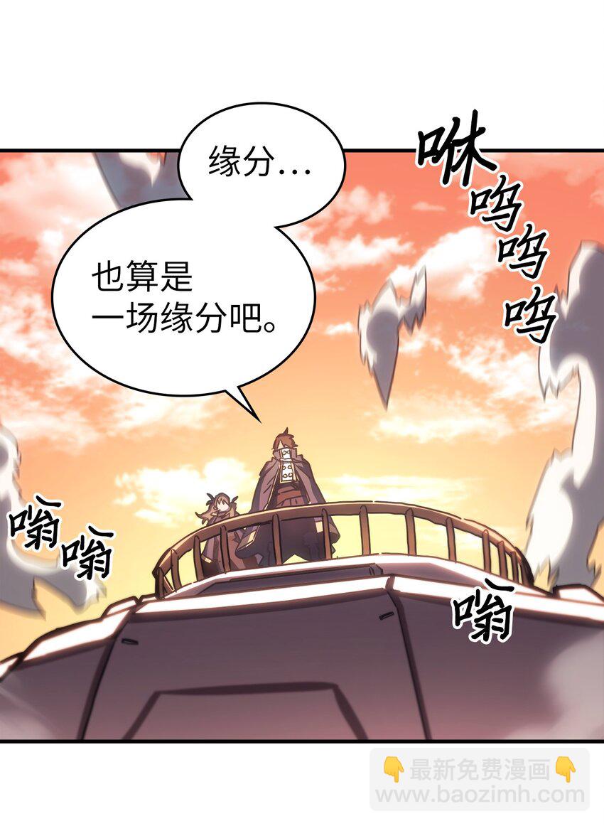 歸還者的魔法要特別 - 216 216(1/2) - 7