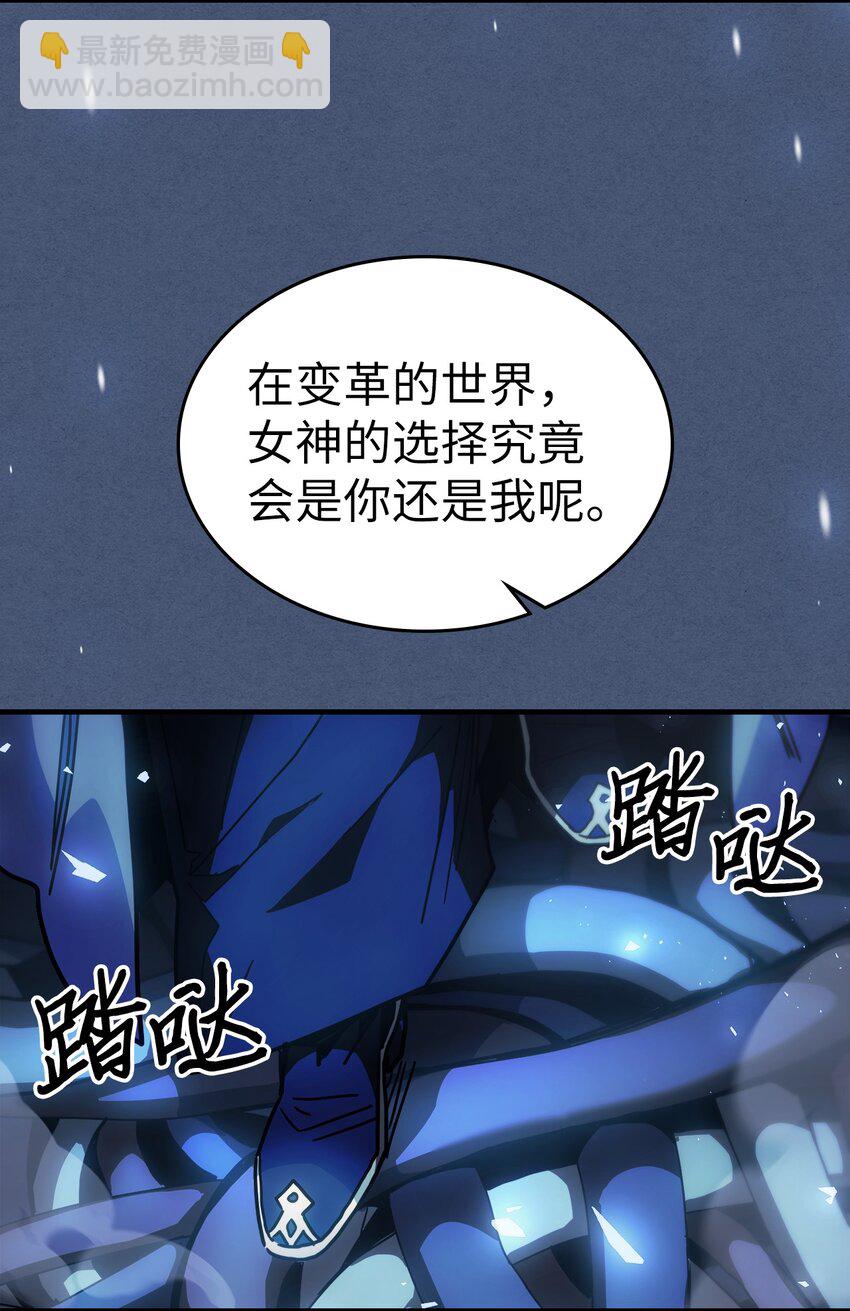 歸還者的魔法要特別 - 216 216(1/2) - 2