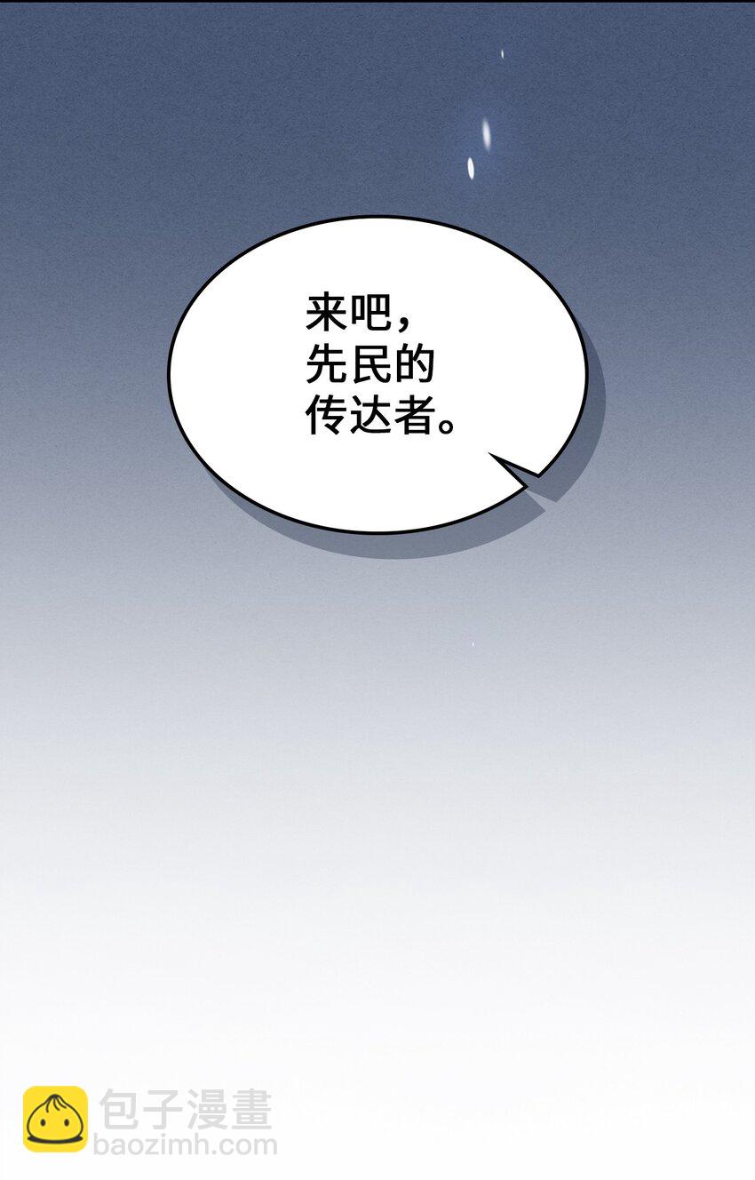 歸還者的魔法要特別 - 216 216(1/2) - 6