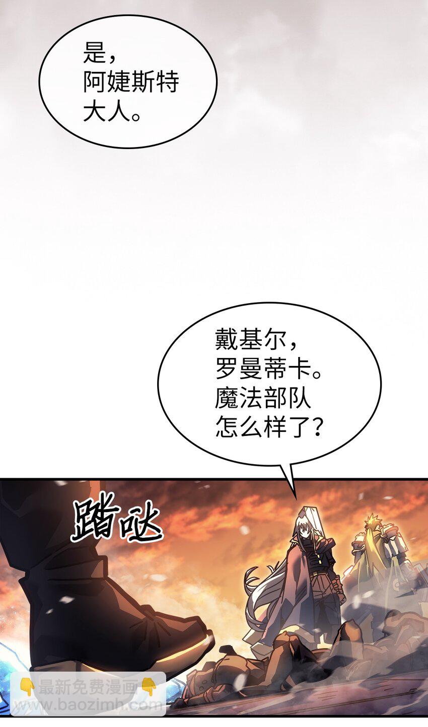 歸還者的魔法要特別 - 216 216(1/2) - 3