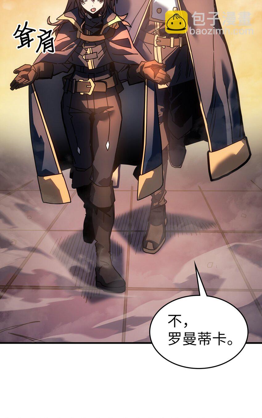 歸還者的魔法要特別 - 216 216(1/2) - 5