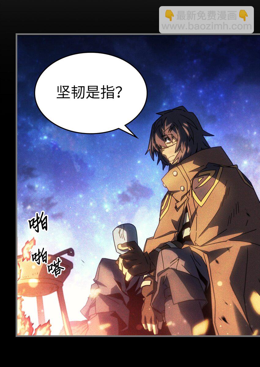 歸還者的魔法要特別 - 216 216(1/2) - 3