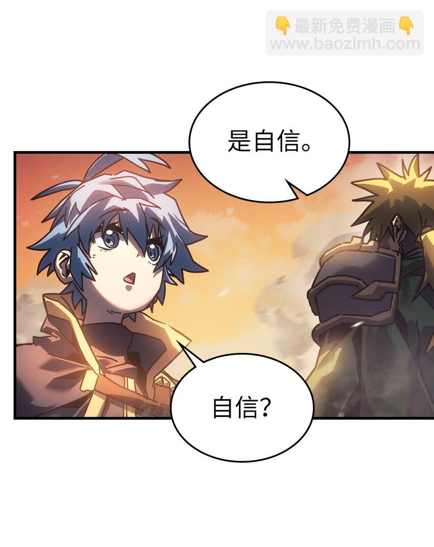 歸還者的魔法要特別 - 216 216(1/2) - 6