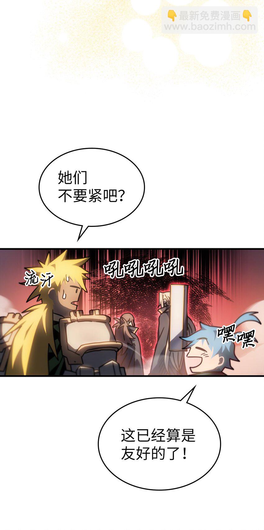 歸還者的魔法要特別 - 216 216(1/2) - 4